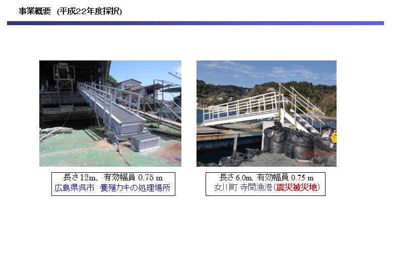 試験橋の外観です