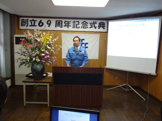 69周年創立記念式典