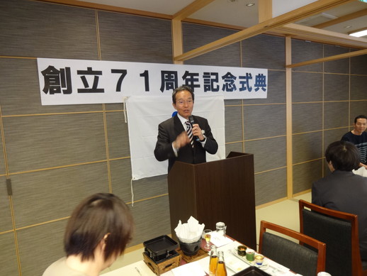 71周年記念式典