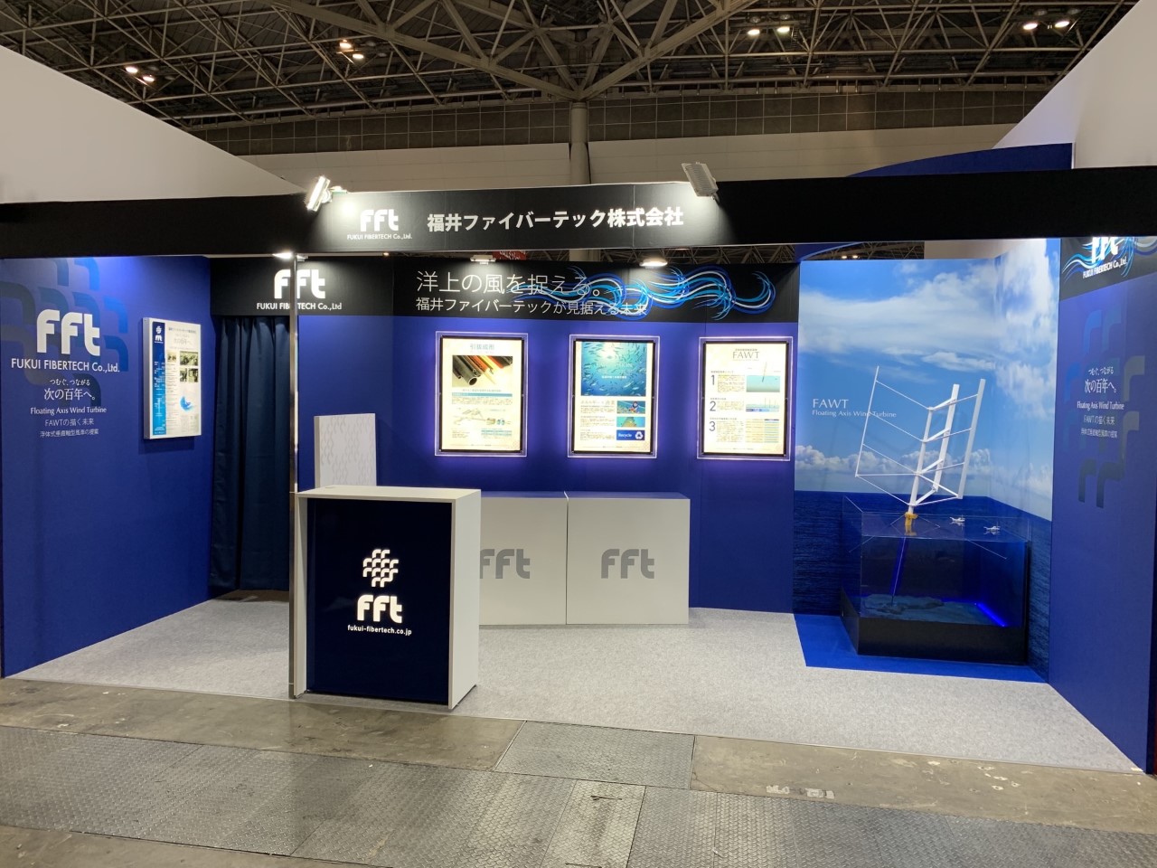 3/16(水)～18日(金)東京ビッグサイトにて「WIND EXPO 風力発電展」に出展します！