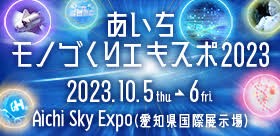 10/5()6()Aichi Sky ExpoimۓWjɂāumÂGLX|QOQRvɏoW܂I
